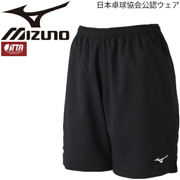 ゲームパンツ ショートパンツ メンズ レディース ミズノ mizuno スポーツウェア 卓球 ラケットスポーツ JTTA公認 チーム 部活 /82JB9002【取寄】【返品不可】