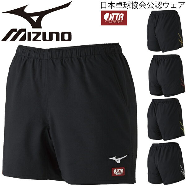 　 ◆ミズノ -Mizuno-　[メンズ/ユニセックス] サイズ表 ◆ 　 S M L XL 2XL 身長 162〜168 167〜173 173〜178 177〜183 182〜188 胸囲 85〜91 89〜95 93〜99 97〜103 102〜106 ウエスト 71〜77 75〜81 79〜85 83〜89 87〜93 　 ◆ 商品詳細情報 ◆ ブランド ミズノ【mizuno】 商品番号 82JB9005 カラー (90)ブラック/ホワイト (93)ブラック/ライムグリーン (95)ブラック/ゴールド (96)ブラック/レッド サイズ XS/S/M/L/XL/2XL ※参考サイズ［股下：L寸14.5cm］ ※こちらの商品はユニセックスになります。商品規格は男性サイズです。 女性の方の場合は、ワンサイズ程度小さめか「[メンズ/ユニセックス] サイズ表」も ご参考のうえ適合サイズをお選び下さい。 素材 ポリエステル100％ 備考 日本卓球協会公認ウェア ◆画像のカラーについて◆ 商品画像のカラーにつきましては、PC、モバイルなど閲覧環境等により実物のカラーと多少異なることもございます。 予めご理解のうえご注文を賜りますようお願いいたします。 ※メーカー希望小売価格はメーカーサイトに基づいて掲載しています (記載価格が税抜き価格になっている場合もございます)【ミズノ mizuno ゲームパンツ】 ◆　商　品　説　明 ◆ ★メール便1点までOK★ ミズノ(mizuno)から、卓球用ゲームパンツ[ユニセックス]です。 吸汗速乾性に優れ、汗を素早く吸収、拡散、ウエア内を快適な状態に保ちます。 最もスタンダードなシルエット[Standard Fit]を採用。 ◇日本卓球協会（JTTA）公認ウェア ◇参考サイズ［股下：L寸14.5cm］ ※こちらの商品はユニセックスになります。商品規格は男性サイズです。 女性の方の場合は、ワンサイズ程度小さめか「[メンズ/ユニセックス] サイズ表」も ご参考のうえ適合サイズをお選び下さい。 ◆メール便ご希望のお客様へ◆ ○メール便をご希望の場合「時間指定・着日指定」はできません。 ○メール便をご希望の場合「代金引換」でお支払いただけませんのでご注意ください。 ○メール便での発送の場合、紛失、損失、盗難などの補償がございませんので、あらかじめご了承くださいませ。