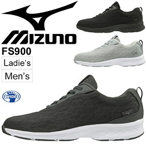 【全P最大7倍★2月20日限定】ウォーキングシューズ メンズ レディースミズノ mizuno FS900 ワイドモデル 3E相当 スニーカー 男女兼用 靴/B1GE1935 【取寄】【返品不可】