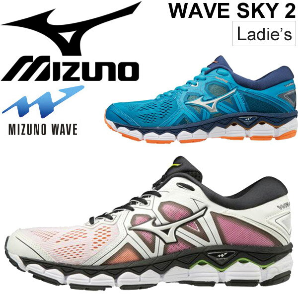 安い購入 ランニングシューズ レディース ミズノ Mizuno ウエーブスカイ2 Wave Sky 女性用 2e相当 マラソン 完走 ファンラン ジョギング 靴 J1gd1802 取寄 返品 安い Iprema Mg Gov Br 安い購入 ランニングシューズ レディース ミズノ Mizuno ウエーブスカイ2 Wave Sky 女性用 2e相当 マラソン 完走 ファンラン ジョギング 靴 J1gd1802 取寄 返品 安い Iprema Mg Gov Br