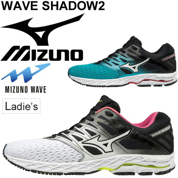 ランニングシューズ レディース ミズノ mizuno WAVE SHADOW ウエーブシャドウ2 女性用 2E相当 マラソン サブ4.5〜4 レーシング 陸上 靴/J1GD1830【取寄】【返品不可】のサムネイル