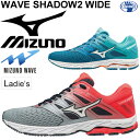 ランニングシューズ レディース ミズノ mizuno WAVE SHADOW ウエーブシャドウ2 ワイドモデル 3E相当 女性用 マラソン サブ4.5 サブ4 トレーニング レーシング 靴/J1GD1897【取寄】【返品不可】