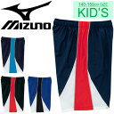 　 ◆mizuno -ミズノ-　[ジュニア] サイズ表 ◆ 　 120 130 140 150 160 身長 115〜125 125〜135 135〜145 145〜155 155〜165 胸囲 57〜63 61〜67 65〜72 70〜78 76〜84 ウエスト 51〜63 61〜67 65〜72 70〜78 76〜84 　 ◆ 商品詳細情報 ◆ ブランド ミズノ【MIZUNO】 商品番号 N2JD9421 カラー (29)サーフブルー×ブラック (82)ドレスネイビー×サックス (86)ドレスネイビー×チャイニーズレッド (96)ブラック×チャイニーズレッド サイズ 140/150 素材 マイクロフト　ポリエステル100% ◆画像のカラーについて◆ 商品画像のカラーにつきましては、PC、モバイルなど閲覧環境等により実物のカラーと多少異なることもございます。 予めご理解のうえご注文を賜りますようお願いいたします。 ※メーカー希望小売価格はメーカーサイトに基づいて掲載しています (記載価格が税抜き価格になっている場合もございます)【ミズノ Mizuno ジュニア ハーフパンツ】 ◆　商　品　説　明 ◆ ミズノ(mizuno)から、ジュニアモデルの［トレーニングクロス ハーフパンツ］です。 チームで揃えよう！ チームで揃えて、仲間とひとつに。 ・総裏メッシュ（裏地切り離しタイプ） ・マイクロフト生地使用チームアパレル