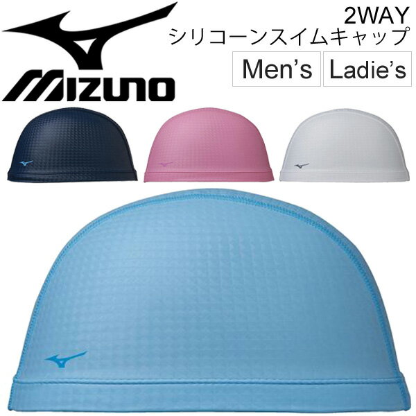 【2月1日限定P5倍】スイムキャップ 水泳 帽子 メンズ レディース ミズノ mizuno 2WAY シリコーンキャップ 競泳 部活 スイミング ジム アクアビクス アクセサリ /N2JW9201【取寄】【返品不可】のサムネイル