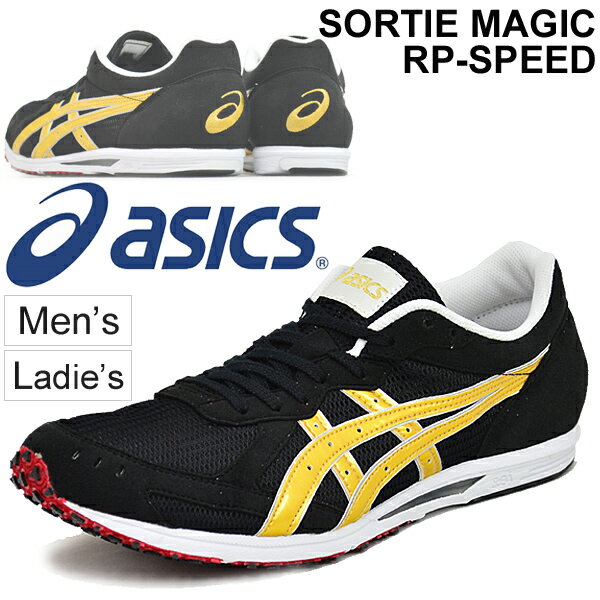 マラソン 駅伝 ランニングシューズ ジョギングシューズ メンズ レディース アシックス asics ソーティーマジック RP スピード/レーシングシューズ 当店別注カラー シリアスランナー サブ3 上級者 男女兼用 靴/TMM801-02のサムネイル