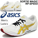 マラソン 駅伝 ランニングシューズ メンズ レディース アシックス asics ソーティーマジック RP スピード/レーシングシューズ 当店別注カラー シリアスランナー サブ3 上級者 男女兼用 靴/TMM801-03