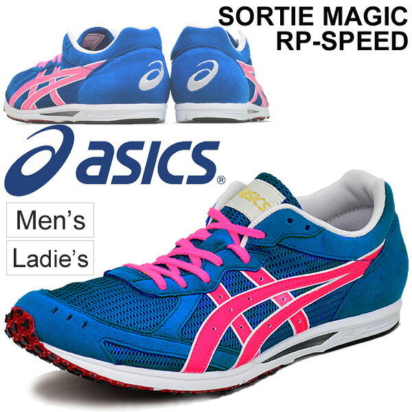 【全品P5倍★12月30日限定】マラソン 駅伝 ランニングシューズ メンズ レディース アシックス asics ソーティーマジック RP スピード/レーシングシューズ 当店別注カラー シリアスランナー サブ3 上級者 男女兼用 靴/TMM801-05