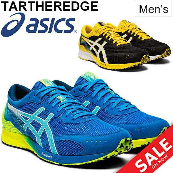 ランニングシューズ メンズ アシックス ASICS ターサーエッジ TARTHEREDGE レーシングシューズ マラソン サブ3 サブ4 上級者 陸上 練習 トレーニング 部活 男性 /1011A544