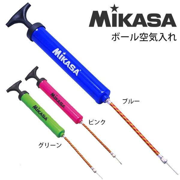 ハンドポンプ ミカサ(MIKASA) 空気入れ ボール用　ボールケア用品 ラグビーボール バスケットボール バレーボール サッカーボール 体育用品/APHL【取寄】【RKap】