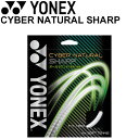 　 ◆ 商品詳細情報 ◆ ブランド ヨネックス【YONEX】 商品番号 CSG550SP ゲージ 1.25mm 長さ 11m 構造 モノフィラメント 素材 芯糸／ハイポリマーナイロン 側糸／ハイポリマーナイロン＋シリコーンコンポジット(ワインディング加工) コーティング PU複合パワーグリップコーティング カラー (011)ホワイト ◆画像のカラーについて◆ 商品画像のカラーにつきましては、PC、モバイルなど閲覧環境等により実物のカラーと多少異なることもございます。 予めご理解のうえご注文を賜りますようお願いいたします。 ※メーカー希望小売価格はメーカーサイトに基づいて掲載しています (記載価格が税抜き価格になっている場合もございます)【ヨネックス YONEX ソフトテニス ストリング】 ◆　商　品　説　明 ◆ ★メール便5点までOK★ —卓越した弾き、ベストセラーモデル！！— ヨネックス(YONEX)から、ソフトテニス用ガット『サイバーナチュラル シャープ/CYBER NATURAL SHARP』です。 【ワインディング加工】 芯糸に側糸を巻き付ける加工法で、ストリングの緩みを抑え、性能を維持する。 【パワーグリップコーティング】 松ヤニなどから抽出した粘着性のある天然樹脂をコーティング層に複合し、ドライブを性能を高める。 【シリコーンコンポジット】 ナイロンフィラメントの中にシリコーン微粒子を混合し、クッション性を高め、球持ちが優れる。 【PU複合コーティング】 摩擦係数が高いポリウレタンをコーティング層に複合し、ドライブ性能を高める。 ●仕様● −オールラウンド（前衛・後衛） −ゲージ：1.25mm −長さ：11m −構造：モノフィラメント −素材：芯糸／ハイポリマーナイロン −素材：側糸／ハイポリマーナイロン＋シリコーンコンポジット(ワインディング加工) −コーティング：PU複合パワーグリップコーティング −カラー：(011)ホワイト ◆メール便ご希望のお客様へ◆ ○メール便をご希望の場合「時間指定・着日指定」はできません。 ○メール便をご希望の場合「代金引換」でお支払いただけませんのでご注意ください。 ○メール便での発送の場合、紛失、損失、盗難などの補償がございませんので、あらかじめご了承くださいませ。 ○その他、メール便ご利用の際のご注意は、「メール便での配送について」をご確認くださいませ。