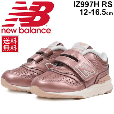 キッズ ベビー シューズ スニーカー 女の子 子供靴 ニューバランス NewBalance IZ997H 12-16.5cm メタリックカラー ベビー靴 インファント カジュアル 女児 幼園児 おでかけ ベルクロ 運動靴 おしゃれ かわいい くつ/IZ997HRS