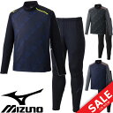 トレーニングウェア 上下セット メンズ レディース ミズノ mizuno ソフトニット 長袖シャツハーフジップ ロングパンツ スポーツウェア サッカー フットサル 男女兼用 上下組 セットアップ/P2MC9040-P2MD9035