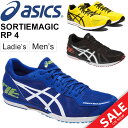 ランニングシューズ メンズ レディース アシックス asics ソーティーマジック RP 4 SORTIEMAGIC レーシングシューズ マラソン サブ2.5 サブ3 駅伝 陸上 上級者 男女兼用 シリアスランナー くつ スポーツシューズ/TMM467