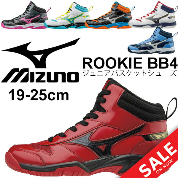 バスケットシューズ ミニバス ジュニア 子ども 男の子 女の子 ミズノ Mizuno ルーキーBB4 ミッドカット ミニバスケット バッシュ キッズ 子供用 19.0-25.0cm 部活 チーム ROOKIE BB4 くつ/W1GC1770のサムネイル