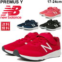 キッズ シューズ ジュニア スニーカー 男の子 女の子 子供靴 ニューバランス NewBalance PREMUS Y 子ども 17-24.0cm はだし感覚 スポーツ カジュアル 運動靴 男児 女児 幼園児 小学生 おでかけ ベルクロ /YOPREM