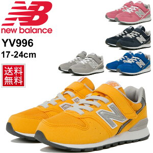 送料無料 キッズ シューズ ジュニア スニーカー 男の子 女の子 子供靴 ニューバランス NewBalance YV996 子ども 17-24.0cm スポーツ カジュアル 運動靴 男児 女児 幼園児 小学生 おでかけ ベルクロ/YV996NB