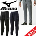 トレーニングパンツ ロングパンツ メンズ レディース ミズノ mizuno ソフトニットパンツ スポーツウェア ジャージ スリムシルエット サッカー ジム ボトムス/32MD9118