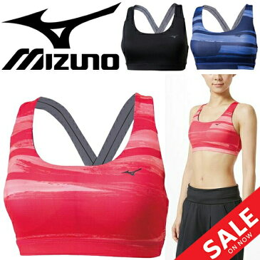 スポーツブラ レディース ブラトップ ミズノ mizuno スポーツ アンダーウェア インナー 女性 トレーニング フィットネス ジム ヨガ スポブラ/32MJ9D67【返品不可】