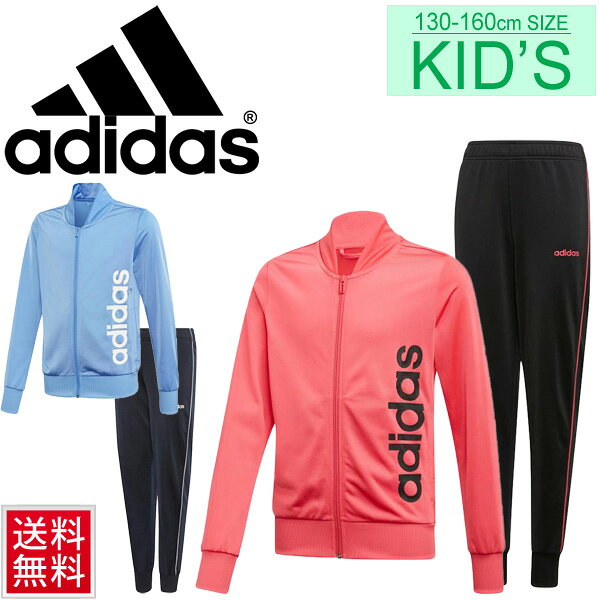 ジャージ 上下セット キッズ 女の子 ガールズ ジュニア 子供服 アディダスadidas G CORE リニアロゴ ジャケット ジョガーパンツ 上下組 130-160cm スポーツウェア トラックスーツ 女児 セットアップ 運動 スリムフィット 普段使い/GEQ79
