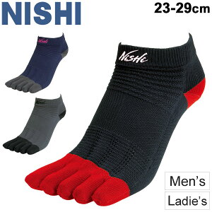 【全品P5倍★10月25日限定】5本指タイプ 靴下 メンズ レディース ニシ NISHI 陸上競技 アスリート5フィンガーソックス くるぶし丈 レーシング トラック＆フィールド 機能性ソックス 男女兼用 スポーツソックス 抗菌防臭 吸汗速乾 くつした/N22-007