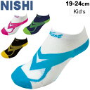 スポーツソックス キッズ 靴下 陸上競技 ニシ NISHI ...