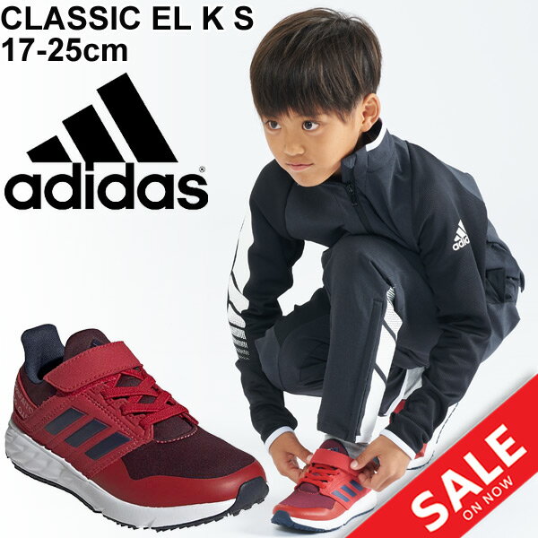 楽天市場 アディダス 子供 スニーカー キッズ シューズ 男の子 女の子 ジュニア Adidas アディダスファイト Classic El K S 子供靴 17 25 0cm 運動靴 ランニングシューズ Ef85 通園 通学 靴 くつ Faitoclassicelk S 0qpd Apworld みんなのレビュー 口コミ 楽天市場 アディダス 子供 スニーカー キッズ シューズ 男の子 女の子 ジュニア Adidas アディダスファイト Classic El K S 子供靴 17 25 0cm 運動靴 ランニングシューズ Ef85 通園 通学 靴 くつ Faitoclassicelk S 0qpd Apworld みんなのレビュー 口コミ