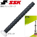野球 グリップテープ エスエスケイ SSK ワイドクッションウエットタイプ ごくあつ4.0mm 黒 ブラック バットアクセサリー SSK BASEBALL 野球用品 SSK-GTPU11W【取寄(4)