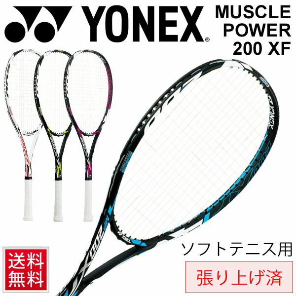 ヨネックス(YONEX) 軟式｜テニスラケット 通販・価格比較 4ページ目 - 価格.com