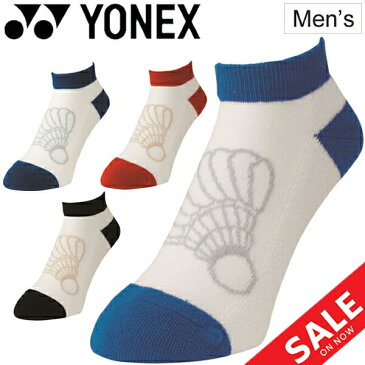 【最大2000円割引クーポン/9月11日1：59まで】靴下 ソックス メンズ ヨネックス YONEX スニーカーインソックス スポーツソックス バドミントン テニス ソフトテニス　男性 普段使い 受注会限定/19147Y