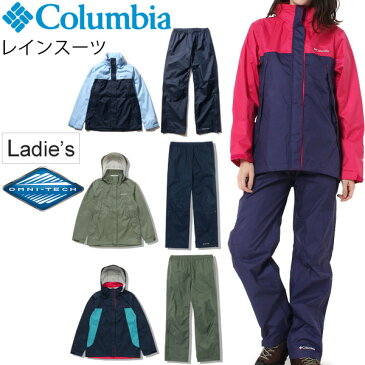 レインウェア ジャケット ロングパンツ 上下セット レディース コロンビア Columbia シンプソンサンクチュアリWレインスーツ アウトドア 雨合羽 雨具 カッパ 収納袋付 女性 トレッキング キャンプ 正規品/PL0125