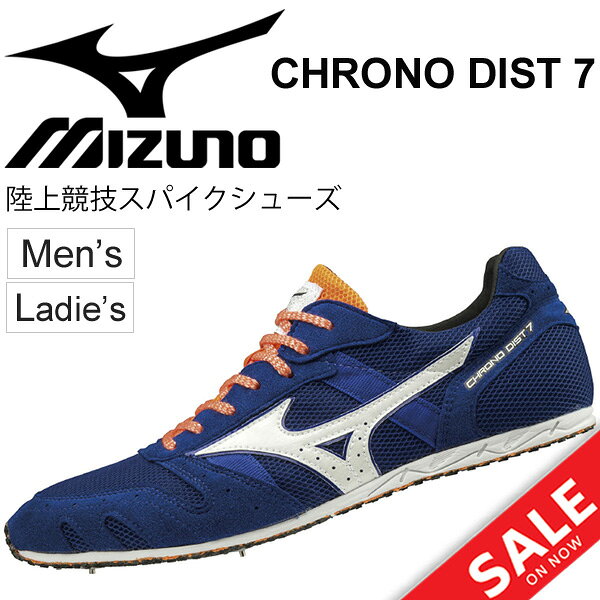 手数料安い 陸上競技スパイクシューズメンズレディースミズノmizunoクロノディスト7長距離種目5000mmオールウェザートラック2e相当中 高校生男女兼用靴 U1ga1903 魅了 Valuetreeservice Com