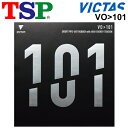 送料無料 卓球 ラバー 卓球用品 TSP VO>101 ハイエナジーテンション表ソフト 硬度37.5±3(ドイツ基準)赤 黒 ドイツ製 VICTAS ヴィクタス...