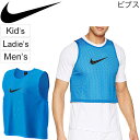 トレーニング ビブス フォトブルー ナイキ NIKE スポーツウェア メンズ レディース キッズ ジュニア メッシュ ベスト USサイズ 練習 部活動 用品 TRAINING BIB I /910936-406【取寄】