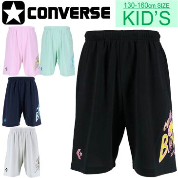 バスケットパンツ バスパン キッズ ジュニア 男の子 女の子 子ども コンバース CONVERSE Jr.プラクティスパンツ ミニバス バスケットボール スポーツウェア 子供服 130-160cm プラパン 男児 女児 部活 クラブ 練習 ボトム/CB492801