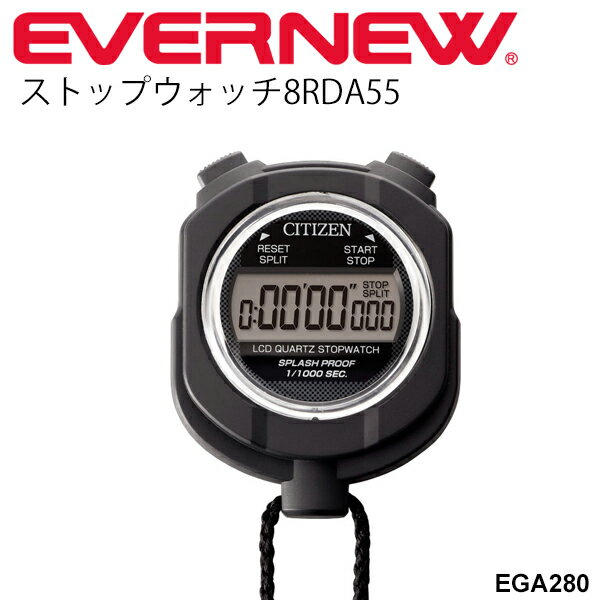 ストップウォッチ 8RDA55 防雨形 エバニュー EVERNEW 陸上競技 運動会 体育 用品 用具/ EGA280【取寄】