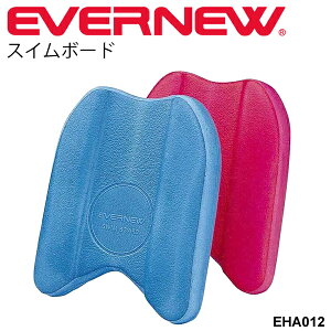 ビート板 水泳練習用具 エバニュー EVERNEW スイムボード 日本水泳連盟推薦品 学校用体育用品 スイミング トレーニング ブイ スイミング用品 運動設備用品 学校体育器具 運動会小物 ヘルパー 用品 用具 学校機器 プール用品 EHA012【取寄】