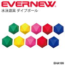 　 ◆ 商品詳細情報 ◆ ブランド エバニュー【EVERNEW 】 商品番号 EHA109 素材 塩化ビニール サイズ 等辺20面体/重さ：30g/個 仕様 ・赤、黄、青、緑、ピンク、各色2ヶ/計10ヶ1組 ◆画像のカラーについて◆ 商品画像のカラーにつきましては、PC、モバイルなど閲覧環境等により実物のカラーと多少異なることもございます。 予めご理解のうえご注文を賜りますようお願いいたします。 ※メーカー希望小売価格はメーカーカタログに基づいて掲載しています (記載価格が税抜き価格になっている場合もございます)【エバニュー EVERNEW ダイブボールEV】 ◆　商　品　説　明 ◆ エバニュー【EVERNEW】から、水泳用品 ダイブボールEVです。 エバニューのダイブ3兄弟！一番人気のボールタイプ つかみやすい等辺20面体が水中でキラキラ ◇サイズ：等辺20面体 ◇重さ：30g/個 ◇材質：塩化ビニール ◇赤、黄、青、緑、ピンク、各色2ヶ/計10ヶ1組