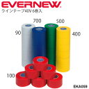 送料無料 ラインテープ40V 6巻入 エバニュー EVERNEW 体育用品 体育館 屋内 バドミントン用 スポーツ施設 備品 用品 用具 / EKA059【取寄】【RKap】