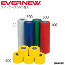 送料無料 ラインテープ50V 5巻入 エバニュー EVERNEW 体育用品 バレーボール バスケットボール ハンドボール用 体育館 屋内 スポーツ施設 備品 用...