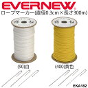 送料無料 ロープマーカー3×300 専用釘付き グラウンド用品 エバニュー EVERNEW 多目的ロープ 長さ300m×直径0.3cm 体育用品 備品 陸上競技...