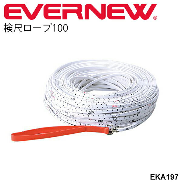 送料無料 検尺ロープ100 両目盛付 100m ロープのみ メジャー 距離測定 エバニュー EVERNEW グラウンド用品 体育用品 体育機器 運動場 トラック＆フィールド 陸上競技 競技場 用品 用具 学校機器/EKA197【取寄】