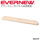 グラウンド整備用品 トンボ エバニュー EVERNEW グランドレーキアルミ60用替板 体育用品 学校用品 学校機器 運動場 競技場 備品 用具 日本製/EKA...