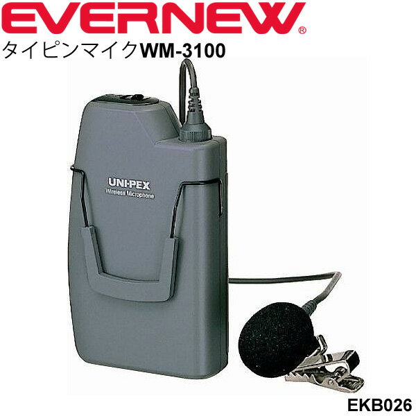 ピンマイク 音声機器 エバニュー EVERNEW タイピンマイクWM-3100 学校機器 用具 備品 体育用品 運動会 競技会 イベント 講演会 音響用品 日本製 EKB026【取寄