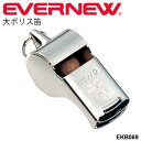 　 ◆ 商品詳細情報 ◆ ブランド エバニュー【EVERNEW 】 商品番号 EKB069 素材 真鍮製ニッケルメッキ サイズ フリー 備考 ・ナイロン紐付 ・天然コルク玉 ・体育、審判用 ・生産国：日本製 ◆画像のカラーについて◆ 商品画像のカラーにつきましては、PC、モバイルなど閲覧環境等により実物のカラーと多少異なることもございます。 予めご理解のうえご注文を賜りますようお願いいたします。 ※メーカー希望小売価格はメーカーカタログに基づいて掲載しています (記載価格が税抜き価格になっている場合もございます)【EVERNEW エバニュー 大ポリス笛】 ◆　商　品　説　明 ◆ エバニュー【EVERNEW】から、体育用品 大ポリス笛 です。 環境に優しい鉛フリー、はんだ仕様。 ◇ナイロン紐付 ◇天然コルク玉 ◇体育・審判用 ◇材質：真鍮製ニッケルメッキ ◇生産国：日本製