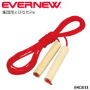 送料無料 長なわ 7m ながなわ 縄跳び エバニュー EVERNEW 体育用品 トビナワ 縄跳び チ ...