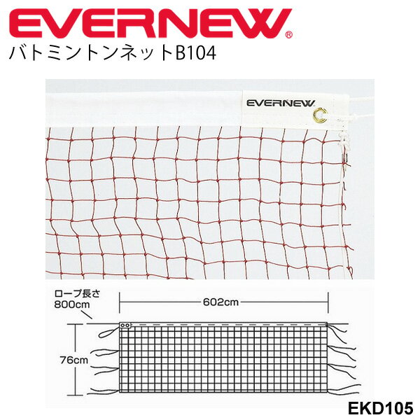 ̵ ХɥߥȥͥåB104  Х˥塼 EVERNEW ΰ Хɥߥȥ  Ѷ /EKD105ڼ