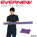 自宅トレーニング用品 インナーチューブバンド ヘビー エバニュー EVERNEW 体育用品 スポーツ用品 筋トレ ジム フィットネス スポーツ施設 用具 備品/ETA144【取寄】