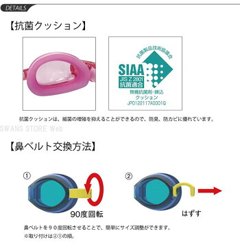 スイムゴーグル キッズ 水泳用品 スワンズ SWANS キッズ用ミラースイミングゴーグル クッション付き 限定モデル 子ども用 3歳〜8歳 プール スイミング 水中メガネ 日本製/SJ-9M【取寄】