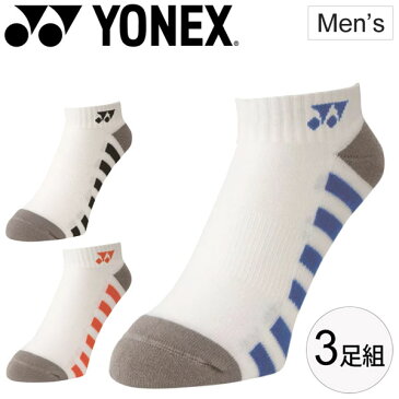 【最大2000円割引クーポン/9月11日1：59まで】スポーツソックス 3足組 靴下 メンズ ヨネックス YONEX 3Pスニーカーインソックス バドミントン テニス ソフトテニス 3足セット ラケットスポーツ 男性用 抗菌防臭 練習 試合 部活 受注会限定 くつした/19149Y