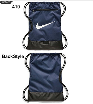 ジムサック ナップサック ナイキ NIKE ブラジリア ジムサック 23L/メンズ レディース ジュニア キッズ スポーツバッグ リュック ランドリーバッグ 巾着 ジム 部活動 合宿 遠征 旅行 修学旅行 トレーニング 普段使い 鞄 男女兼用 かばん/BA5953-410